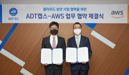 박진효(왼쪽) ADT캡스 대표와 함기호 AWS코리아 대표가 업무 협약 체결식을 마치고 기념 촬영을 하고 있다. ADT캡스 제공